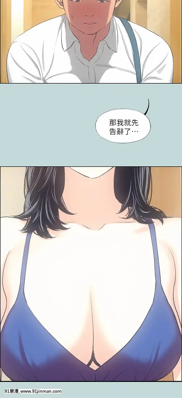 縱夏夜之夢44-45話[無料 18禁 動畫]