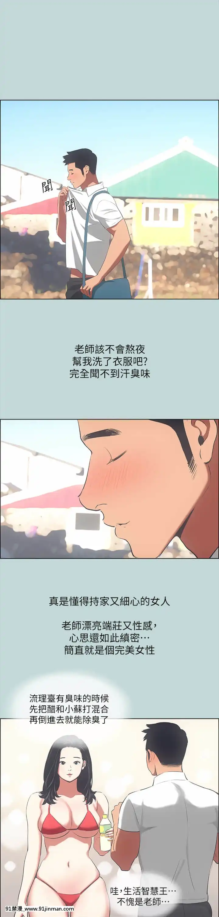 縱夏夜之夢44-45話[無料 18禁 動畫]