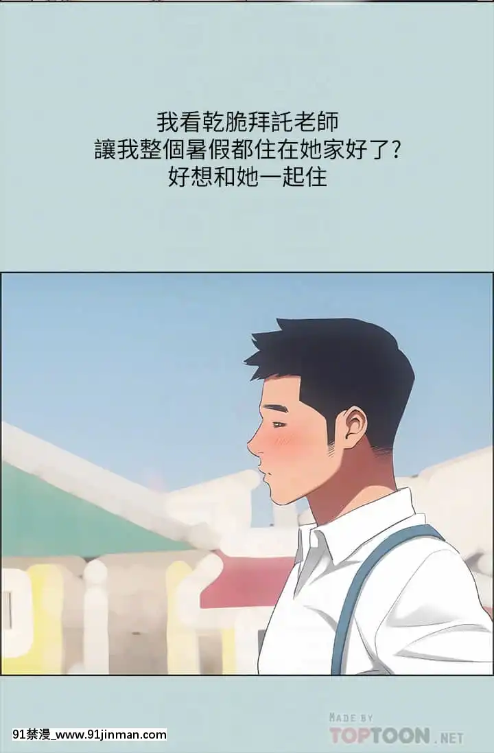 縱夏夜之夢44-45話[無料 18禁 動畫]