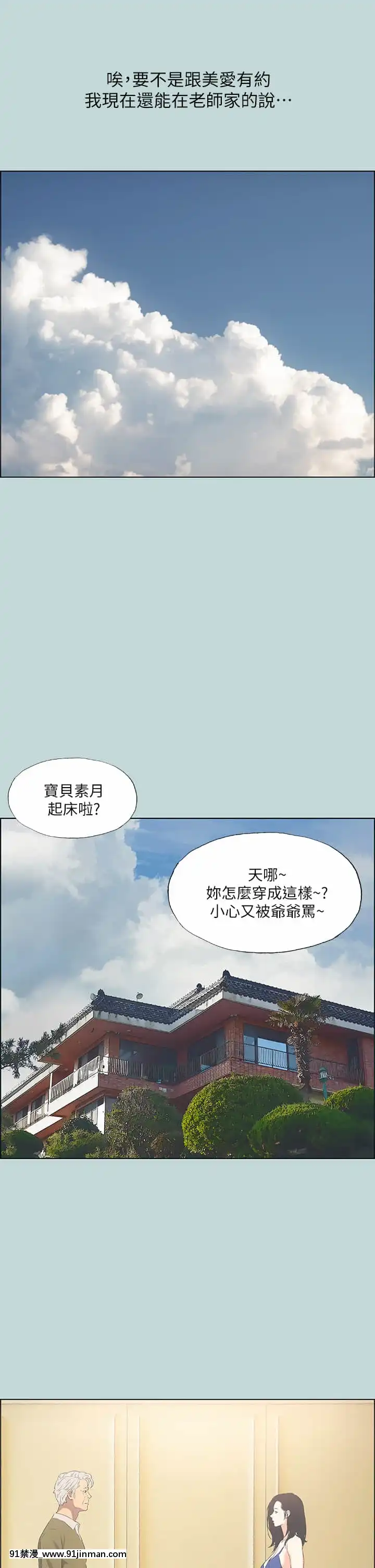 縱夏夜之夢44-45話[無料 18禁 動畫]