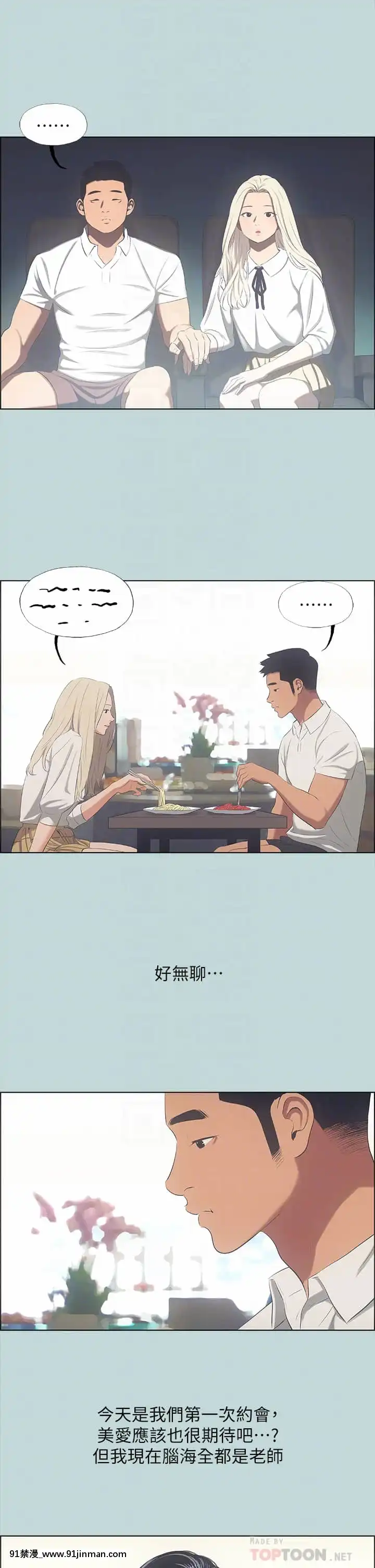 縱夏夜之夢44-45話[無料 18禁 動畫]