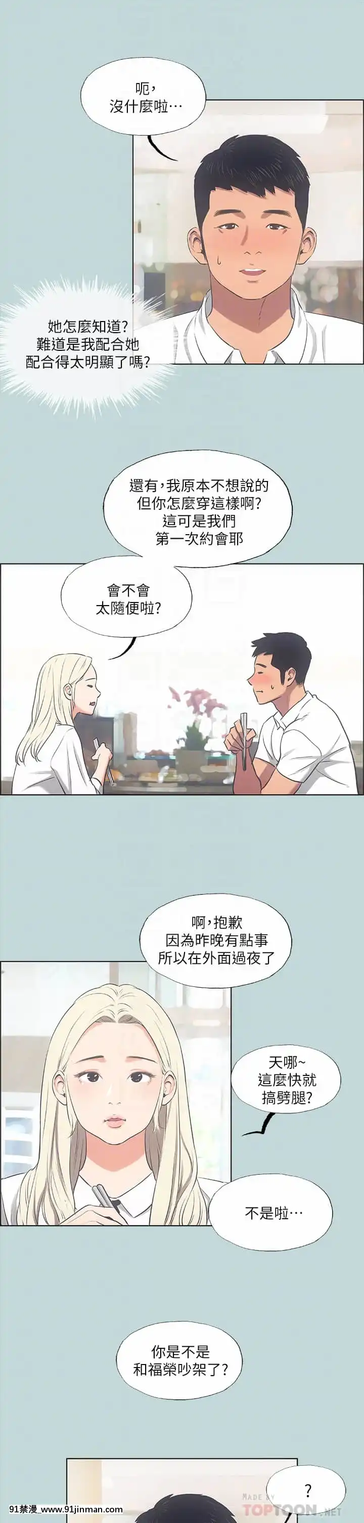 縱夏夜之夢44-45話[無料 18禁 動畫]