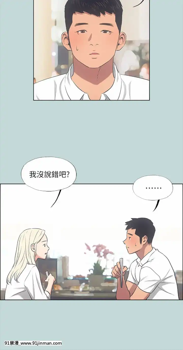 縱夏夜之夢44-45話[無料 18禁 動畫]