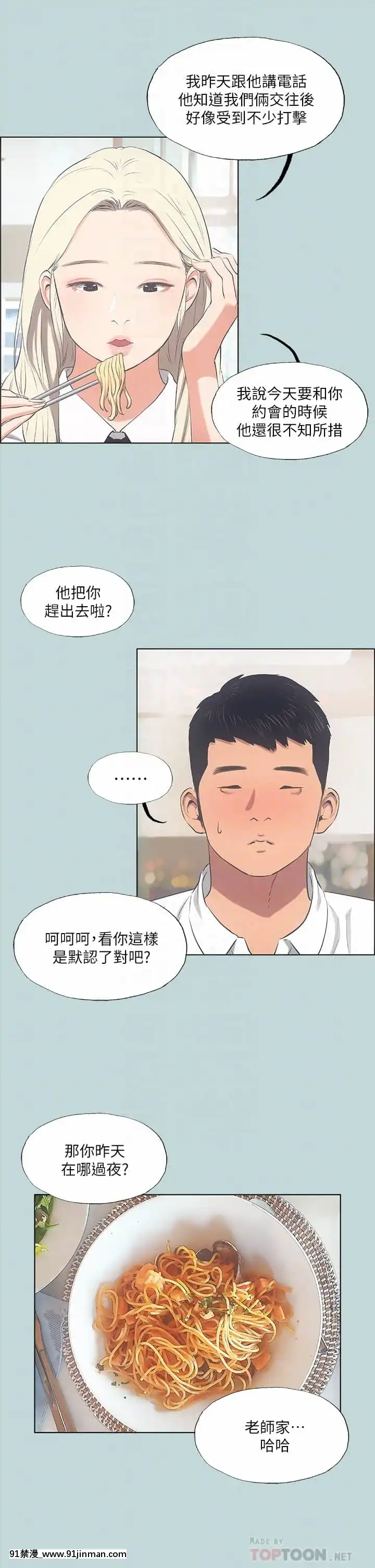 縱夏夜之夢44-45話[無料 18禁 動畫]