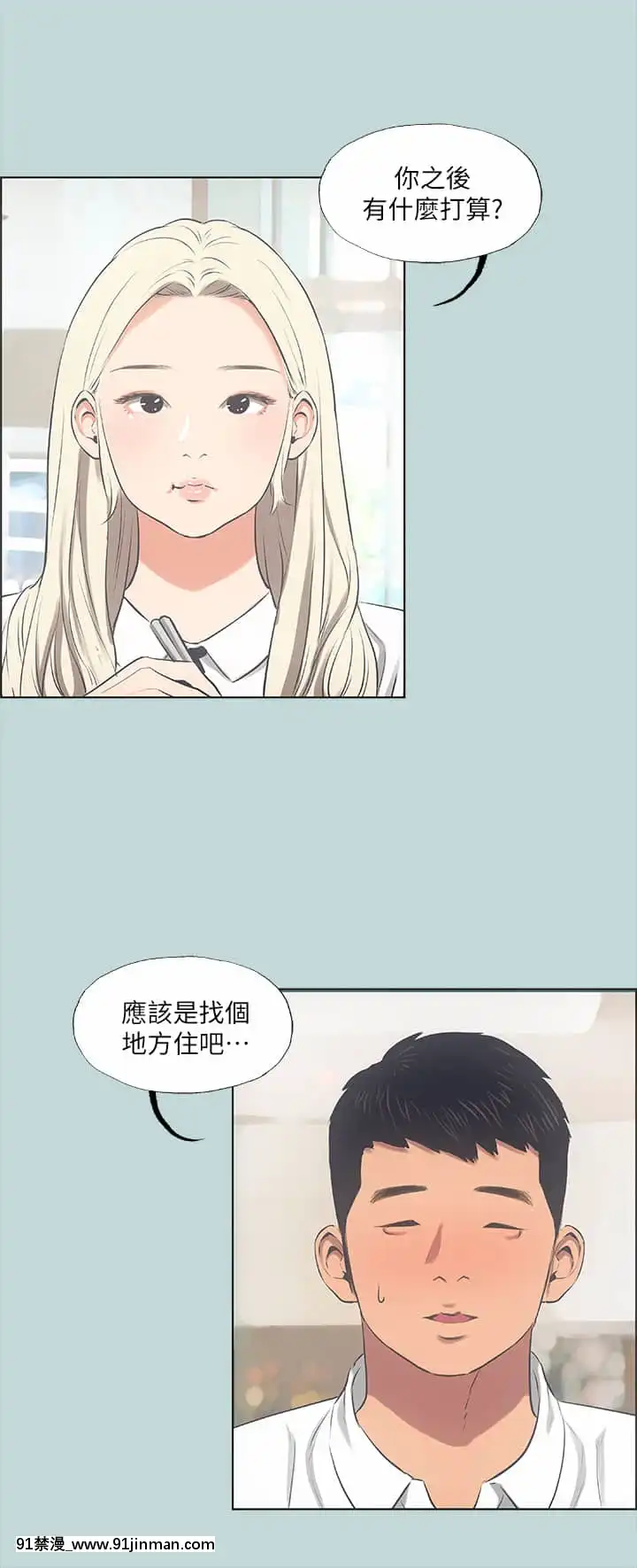 縱夏夜之夢44-45話[無料 18禁 動畫]
