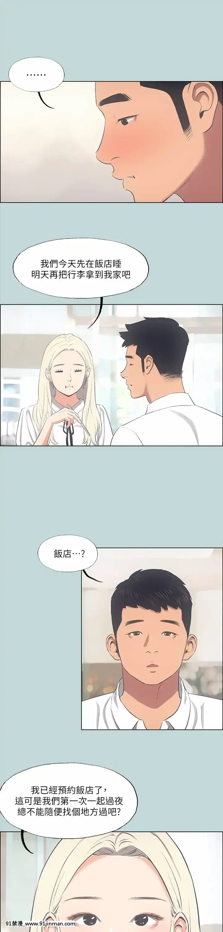 縱夏夜之夢44-45話[無料 18禁 動畫]