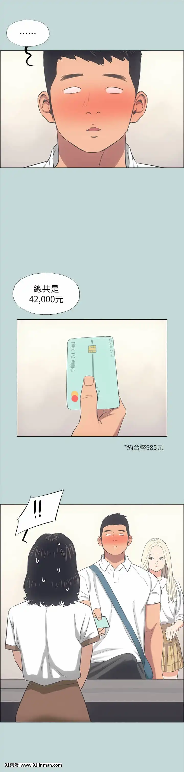 縱夏夜之夢44-45話[無料 18禁 動畫]