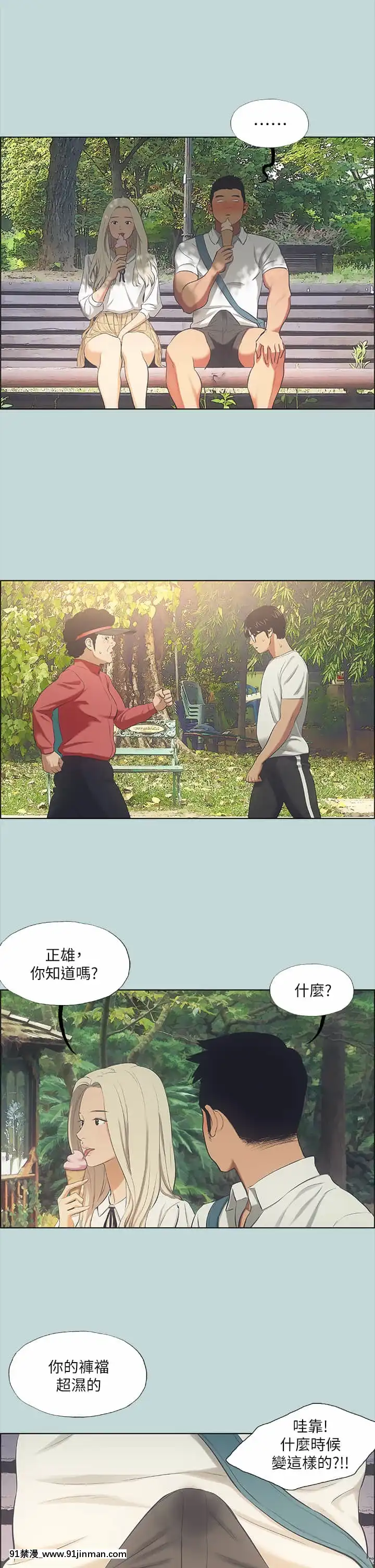 縱夏夜之夢44-45話[無料 18禁 動畫]