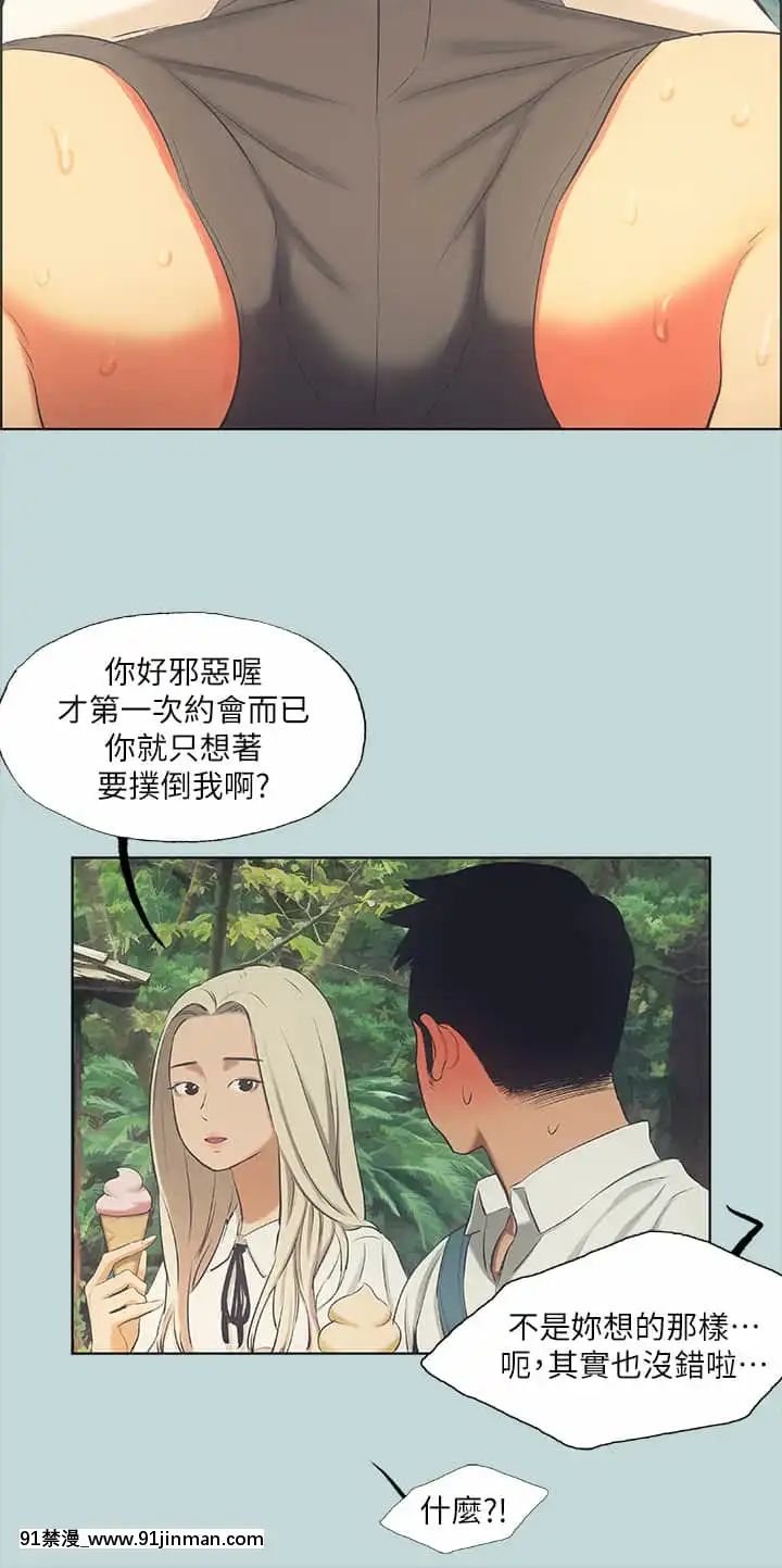 縱夏夜之夢44-45話[無料 18禁 動畫]
