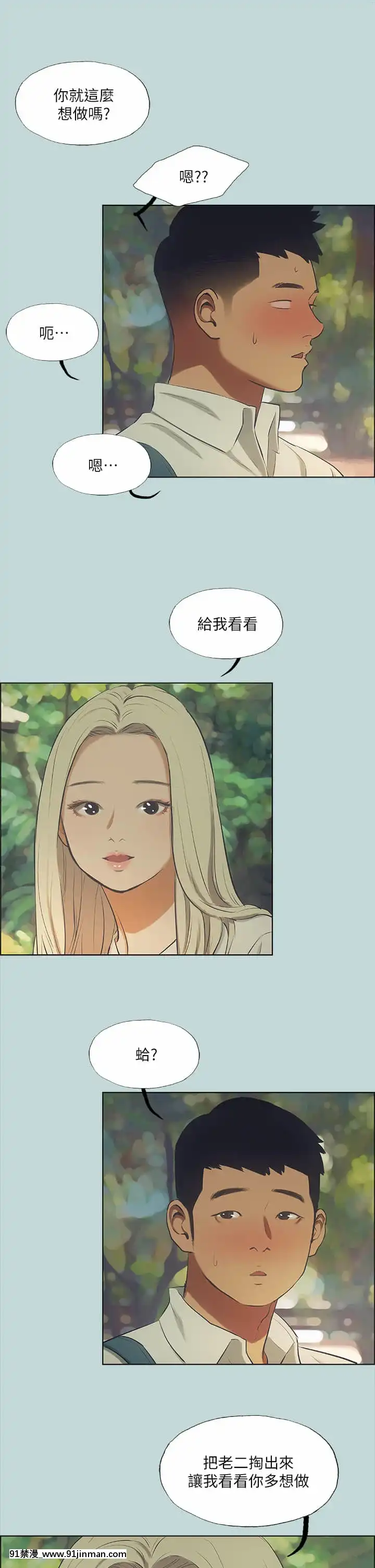縱夏夜之夢44-45話[無料 18禁 動畫]