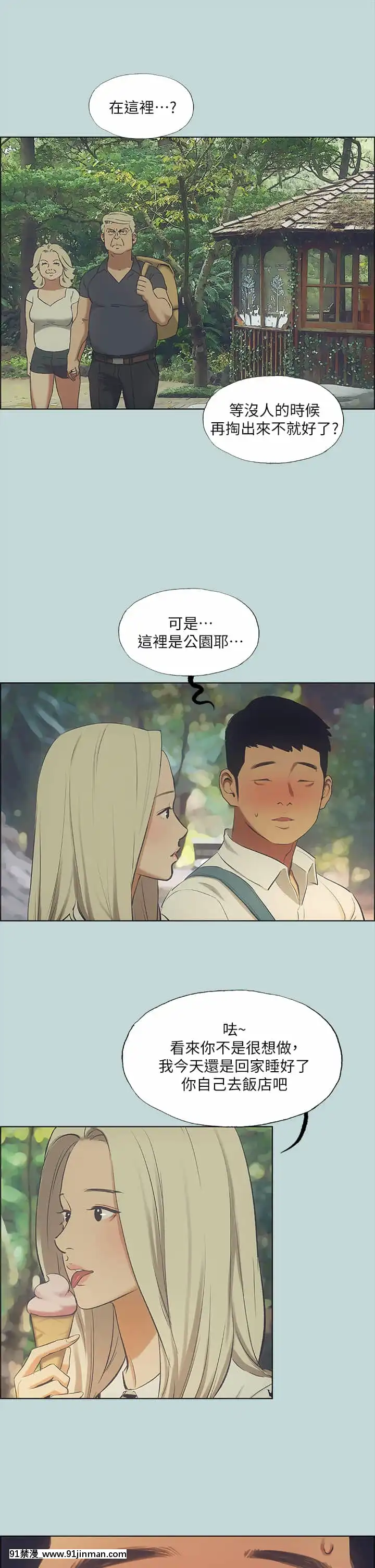 縱夏夜之夢44-45話[無料 18禁 動畫]