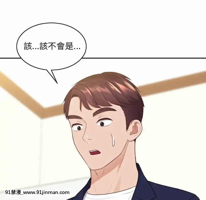 奇奇怪怪的女友37-38話[後媽 h漫]