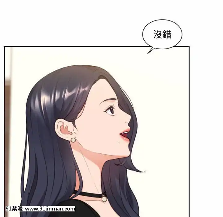 奇奇怪怪的女友37-38話[後媽 h漫]