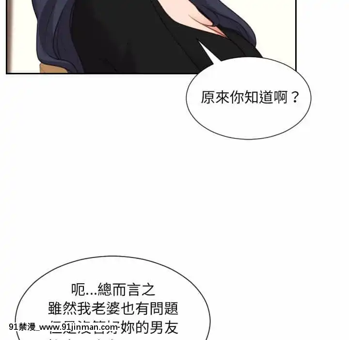 奇奇怪怪的女友37-38話[後媽 h漫]