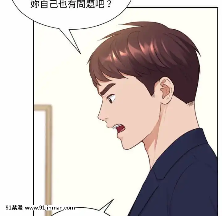 奇奇怪怪的女友37-38話[後媽 h漫]