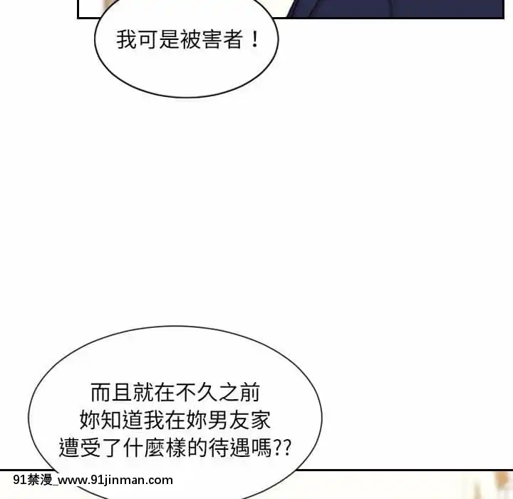 奇奇怪怪的女友37-38話[後媽 h漫]