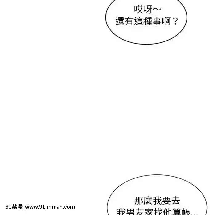 奇奇怪怪的女友37-38話[後媽 h漫]