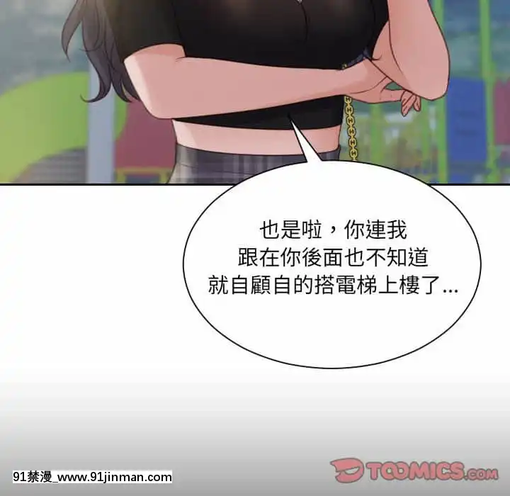 奇奇怪怪的女友37-38話[後媽 h漫]