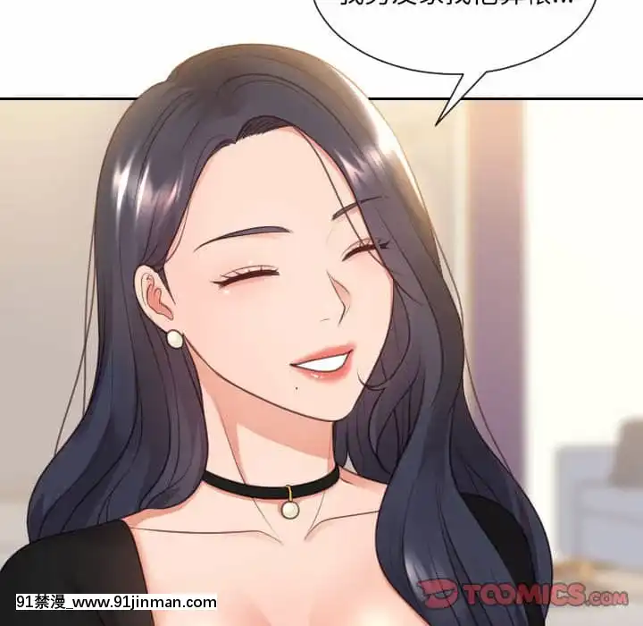 奇奇怪怪的女友37-38話[後媽 h漫]