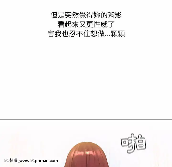 奇奇怪怪的女友37-38話[後媽 h漫]