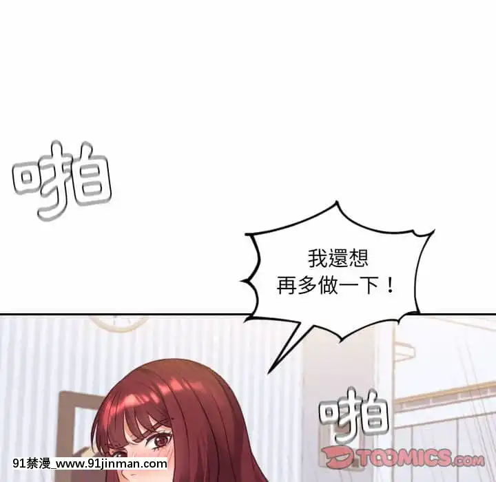 奇奇怪怪的女友37-38話[後媽 h漫]