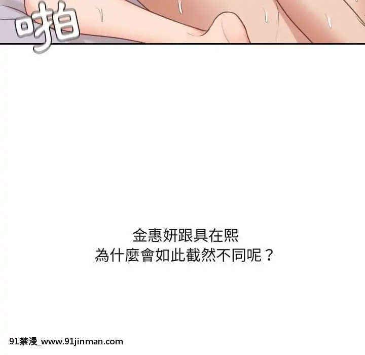 奇奇怪怪的女友37-38話[後媽 h漫]