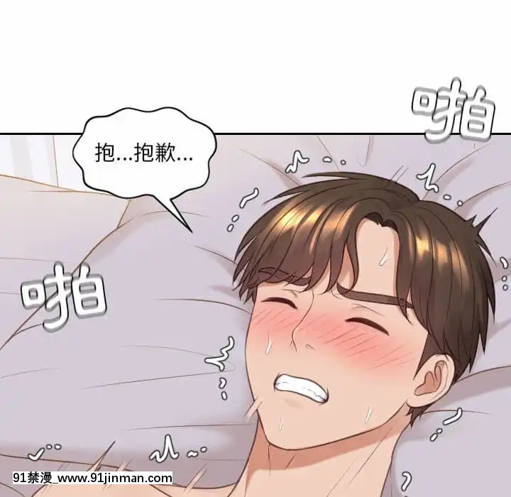 奇奇怪怪的女友37-38話[後媽 h漫]