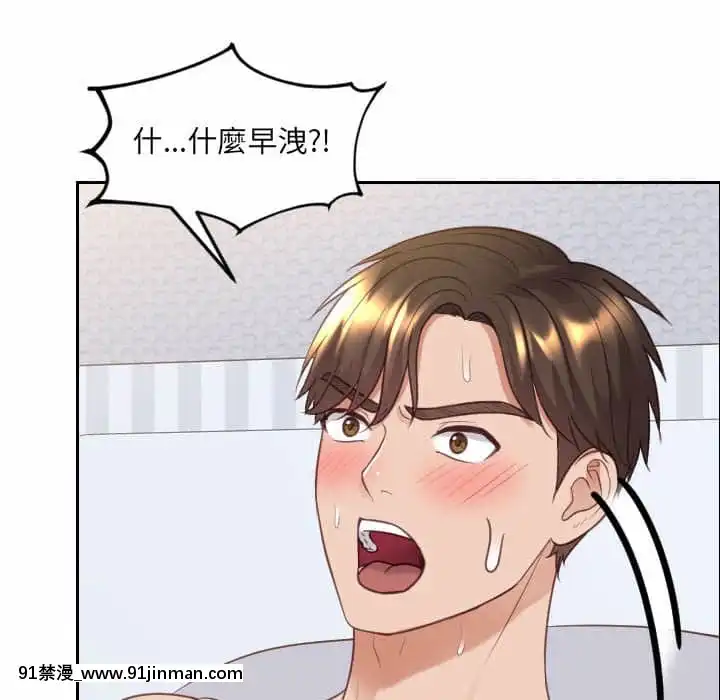 奇奇怪怪的女友37-38話[後媽 h漫]