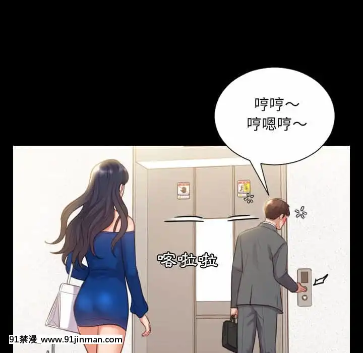奇奇怪怪的女友37-38話[後媽 h漫]