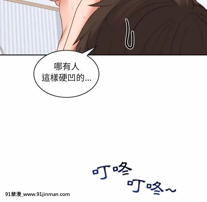奇奇怪怪的女友37-38話[後媽 h漫]