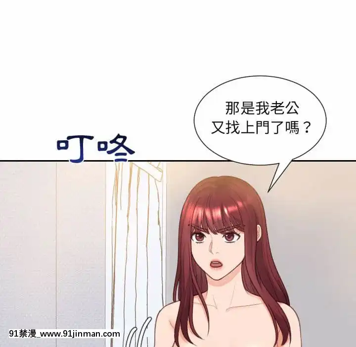 奇奇怪怪的女友37-38話[後媽 h漫]