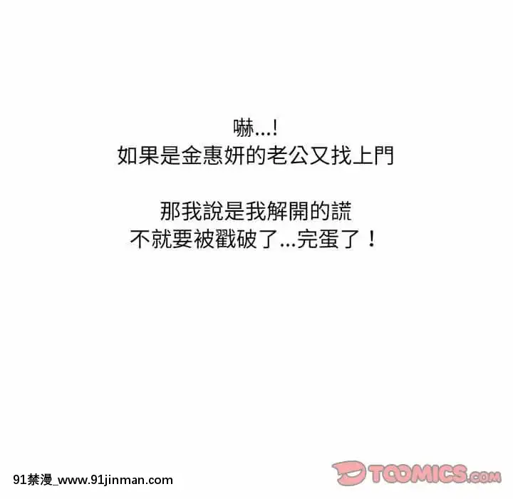 奇奇怪怪的女友37-38話[後媽 h漫]
