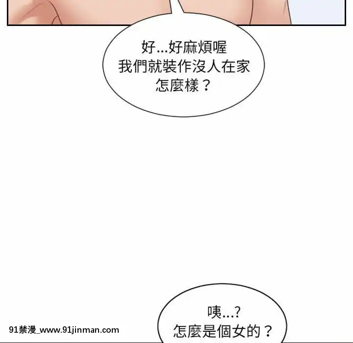 奇奇怪怪的女友37-38話[後媽 h漫]