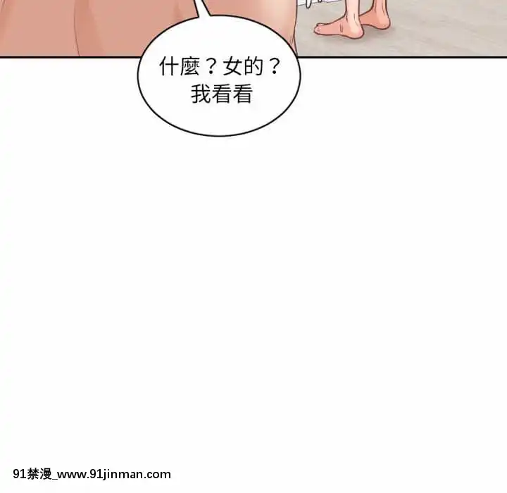 奇奇怪怪的女友37-38話[後媽 h漫]