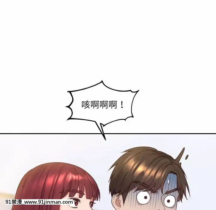 奇奇怪怪的女友37-38話[後媽 h漫]