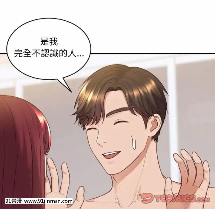 奇奇怪怪的女友37-38話[後媽 h漫]