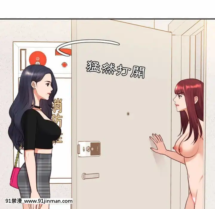 奇奇怪怪的女友37-38話[後媽 h漫]