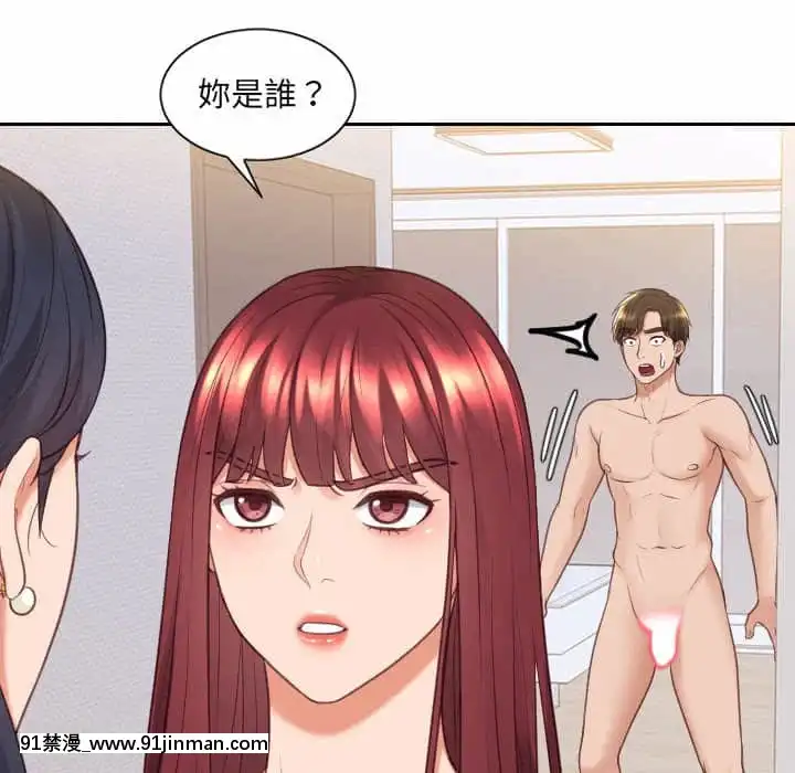 奇奇怪怪的女友37-38話[後媽 h漫]