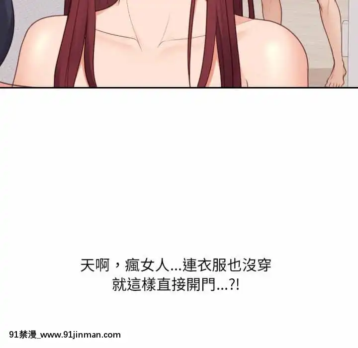 奇奇怪怪的女友37-38話[後媽 h漫]