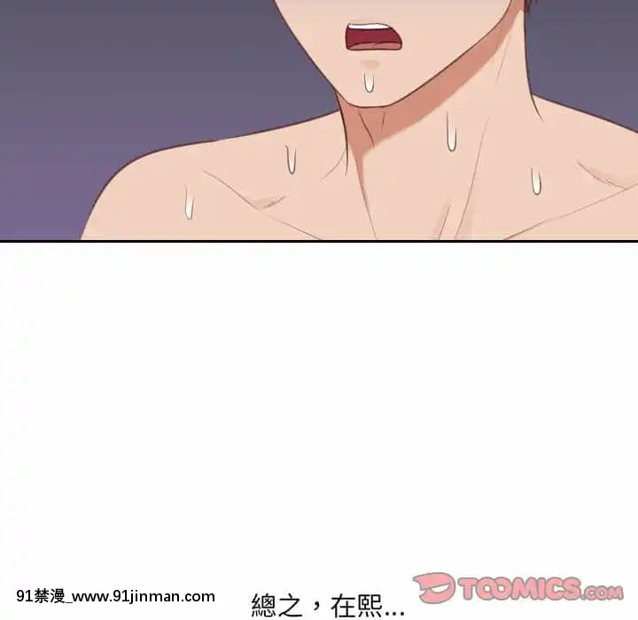 奇奇怪怪的女友37-38話[後媽 h漫]