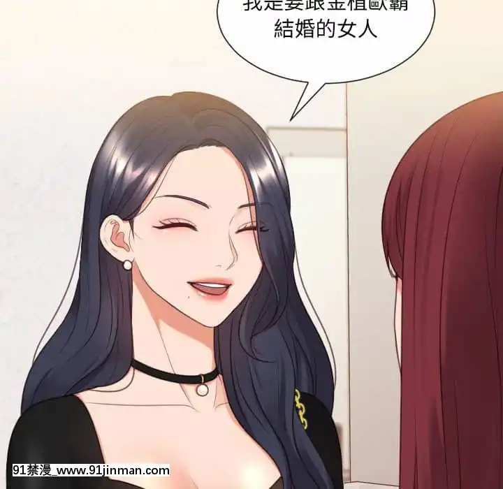 奇奇怪怪的女友37-38話[後媽 h漫]