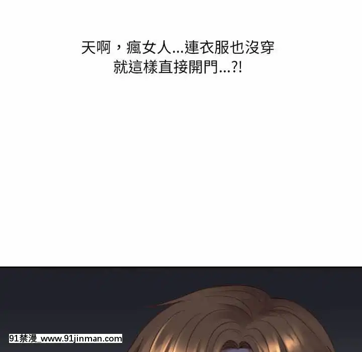 奇奇怪怪的女友37-38話[後媽 h漫]