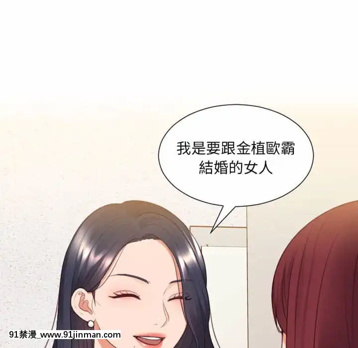 奇奇怪怪的女友37-38話[後媽 h漫]