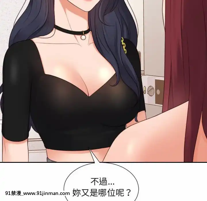 奇奇怪怪的女友37-38話[後媽 h漫]