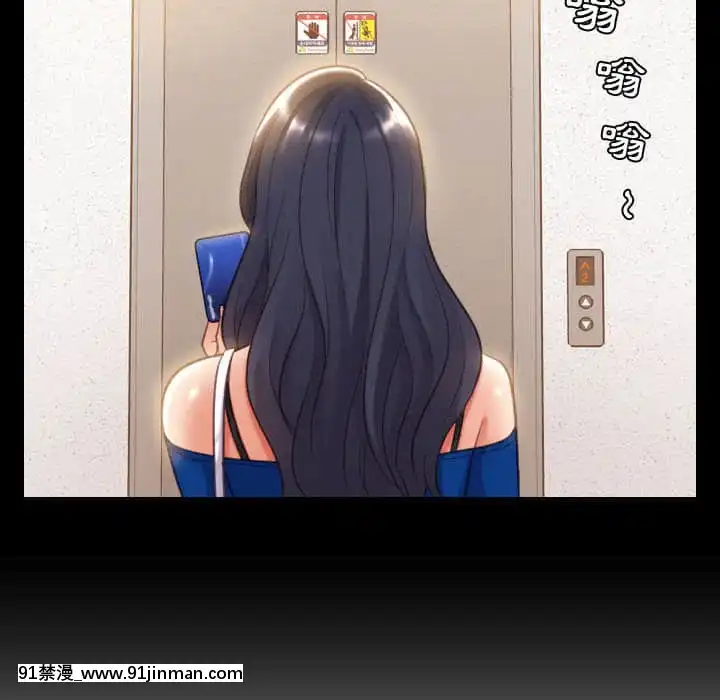 奇奇怪怪的女友37-38話[後媽 h漫]