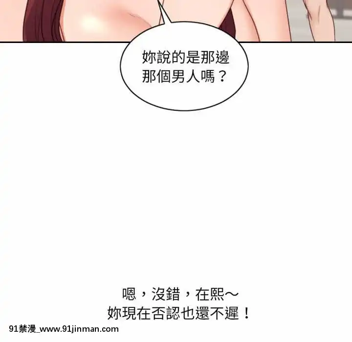 奇奇怪怪的女友37-38話[後媽 h漫]