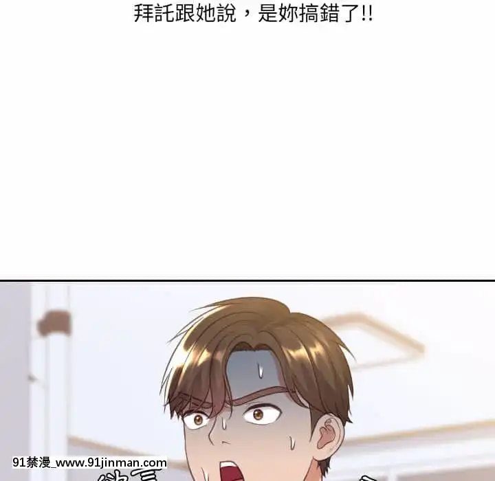 奇奇怪怪的女友37-38話[後媽 h漫]