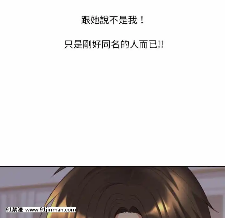 奇奇怪怪的女友37-38話[後媽 h漫]