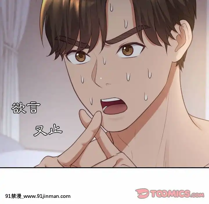 奇奇怪怪的女友37-38話[後媽 h漫]
