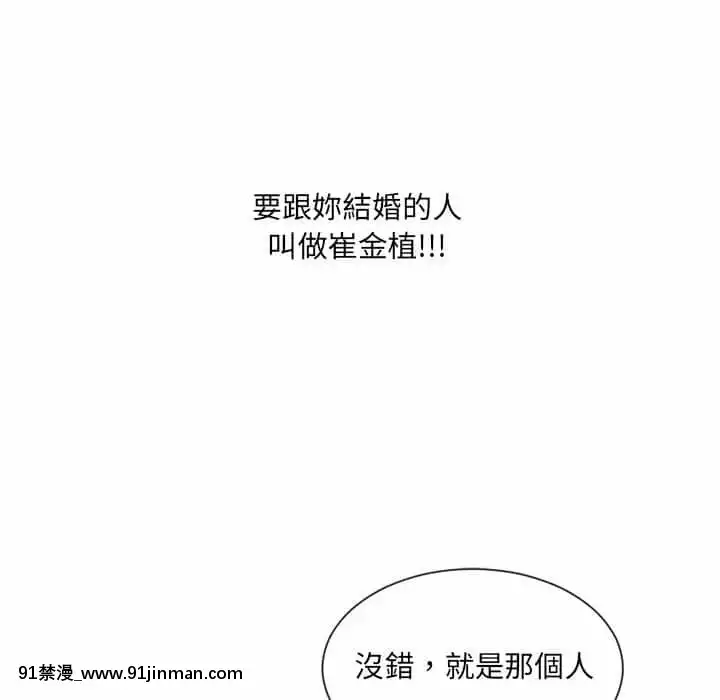 奇奇怪怪的女友37-38話[後媽 h漫]